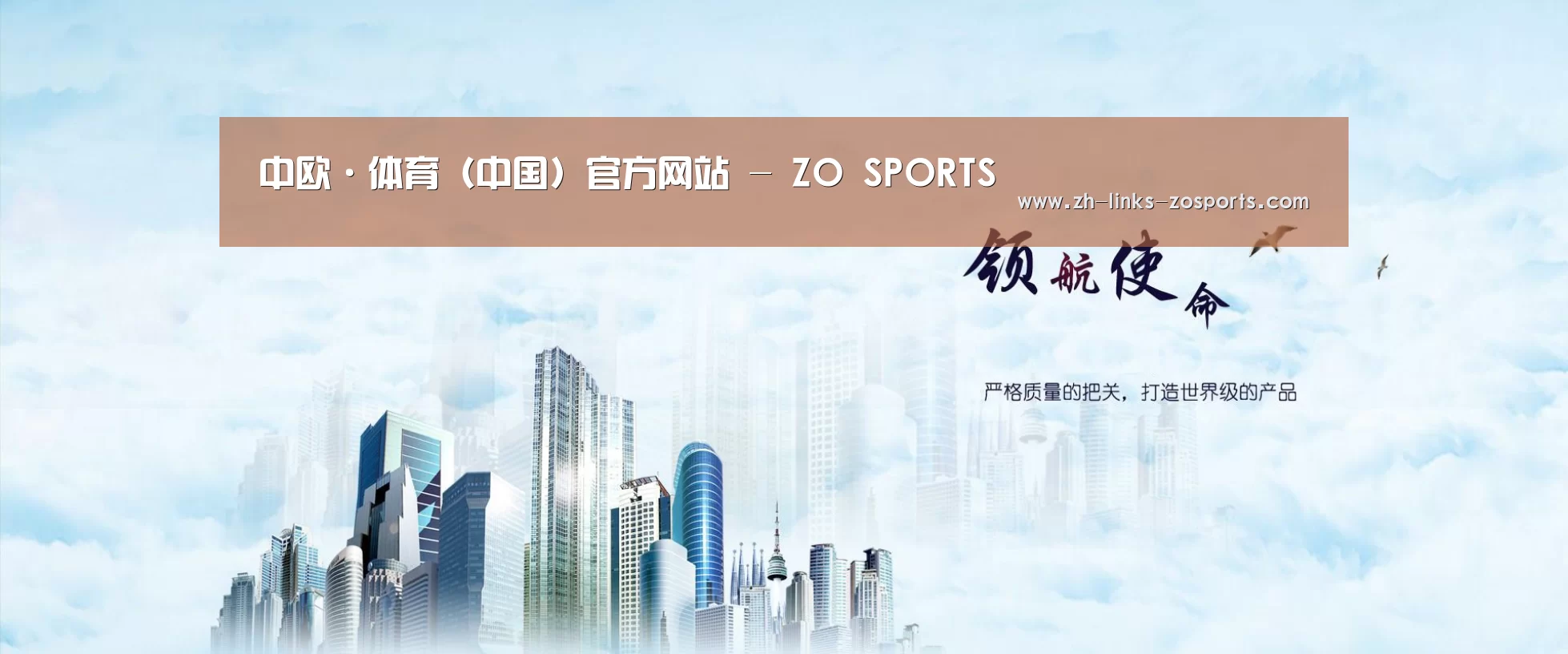 中欧体育官网入口，中欧体育官方下载，中欧体育平台公司