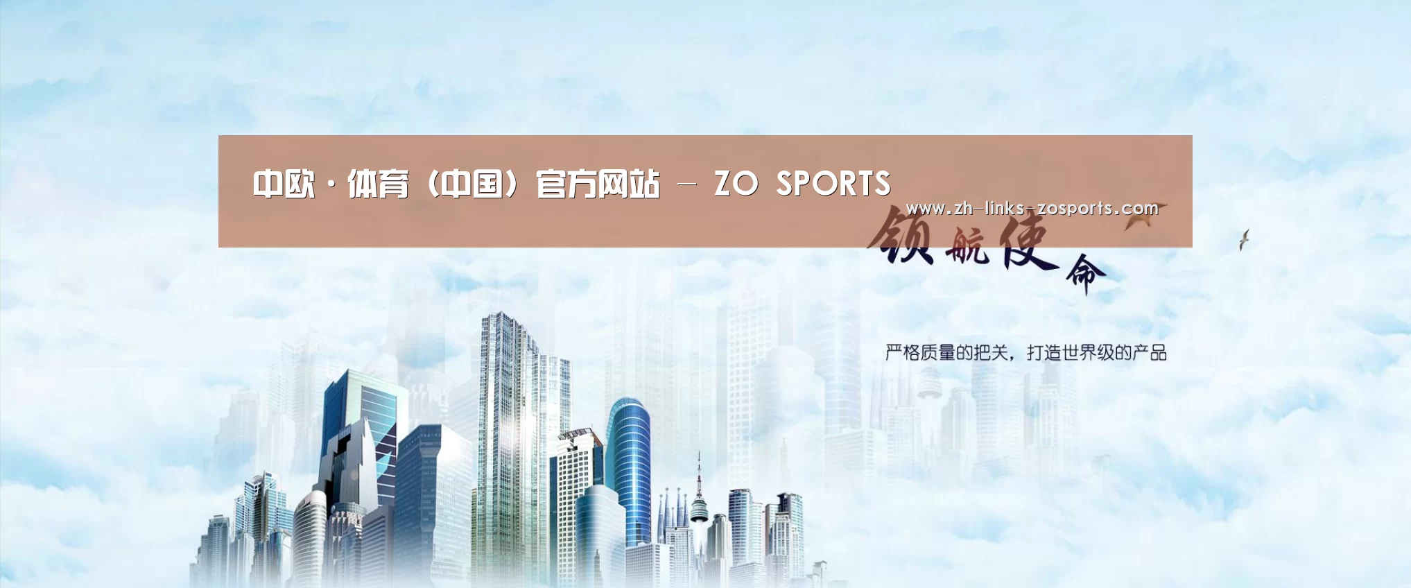 中欧体育官网入口，中欧体育官方下载，中欧体育平台公司