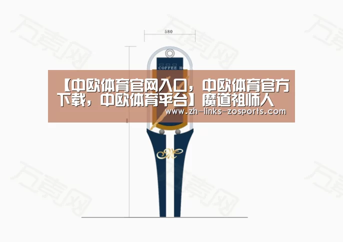 中欧体育官网入口，中欧体育官方下载，中欧体育平台