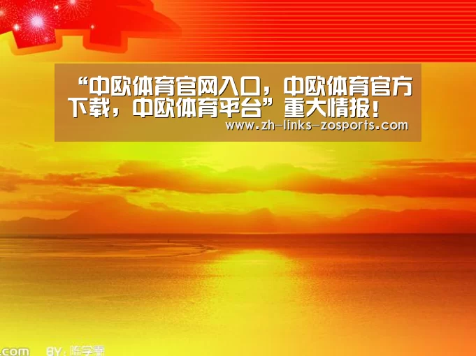 “中欧体育官网入口,中欧体育官方下载,中欧体育平台”重大情报!《刀剑神域》TV动画第3季要来?(图3) 中欧体育官网入口,中欧体育官方下载,中欧体育平台