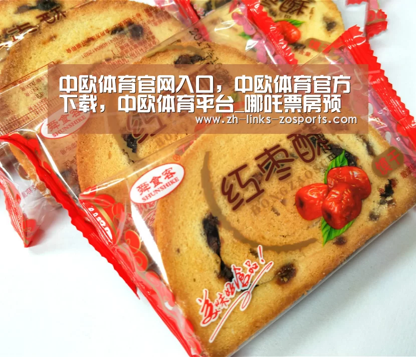 中欧体育官网入口,中欧体育官方下载,中欧体育平台_哪吒票房预测会多少亿?哪吒票房超15亿元成国内动画电影票房冠军(图1) 中欧体育官网入口,中欧体育官方下载,中欧体育平台