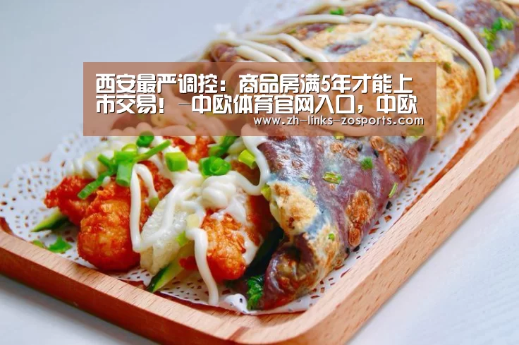 中欧体育官网入口，中欧体育官方下载，中欧体育平台