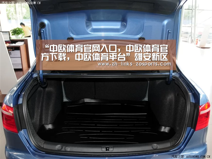 中欧体育官网入口，中欧体育官方下载，中欧体育平台