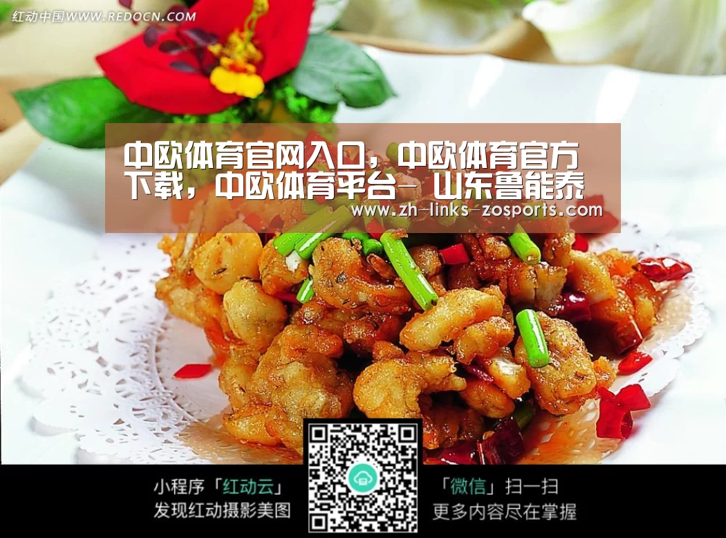 中欧体育官网入口,中欧体育官方下载,中欧体育平台-
山东鲁能泰山如愿夺得足协杯冠军 获得下赛季亚冠正赛资格(图2) 中欧体育官网入口,中欧体育官方下载,中欧体育平台