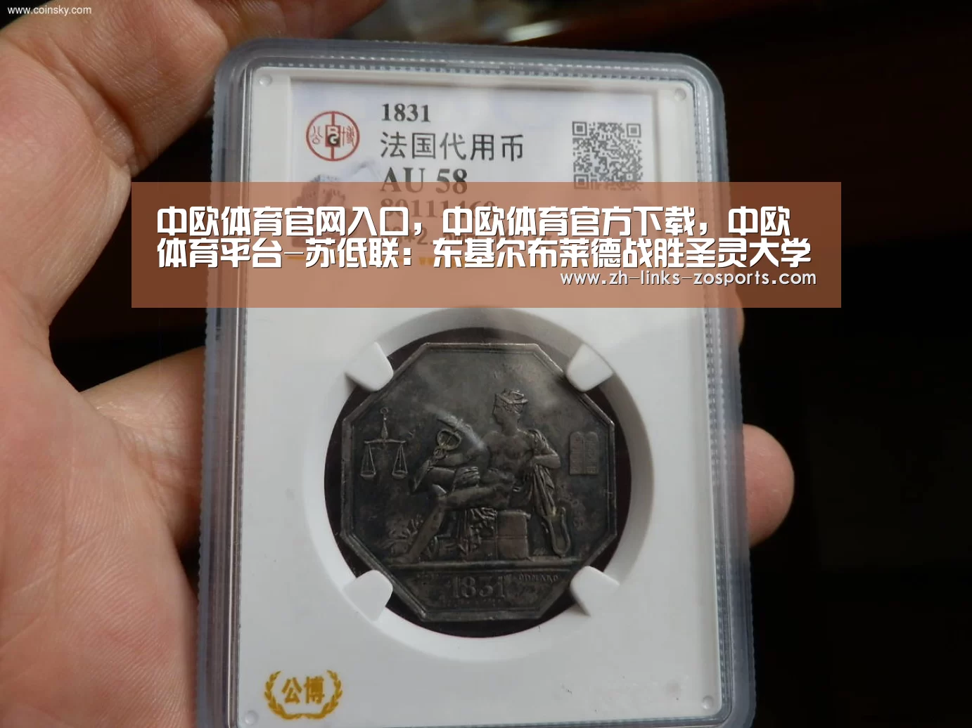 中欧体育官网入口,中欧体育官方下载,中欧体育平台-苏低联: 东基尔布莱德战胜圣灵大学 比分2:0(图3) 中欧体育官网入口,中欧体育官方下载,中欧体育平台